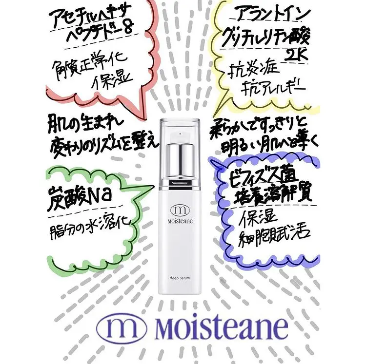 透明感の秘訣🤫㊙️ | モイスティーヌ美容研究所