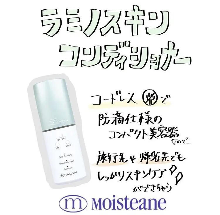 モイスティーヌ美容器 美品〜 モイスティーヌ美顔器 【公式通販】